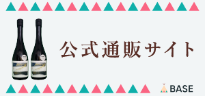 富栖の里 公式通販サイト