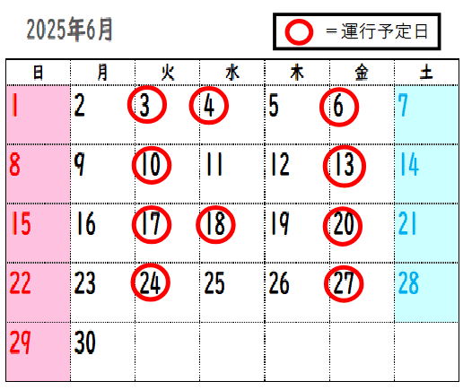 姫路駅⇔富栖の里無料送迎バス　6月度スケジュール