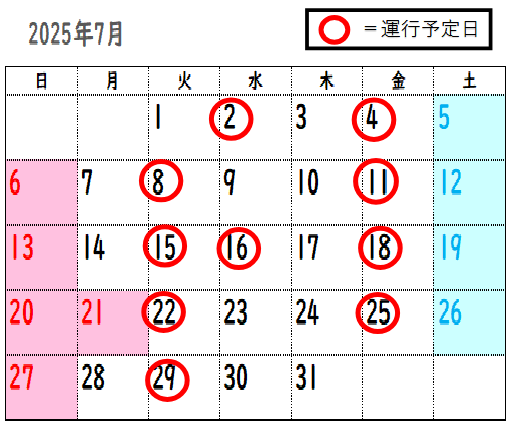 姫路駅⇔富栖の里無料送迎バス　7月度スケジュール