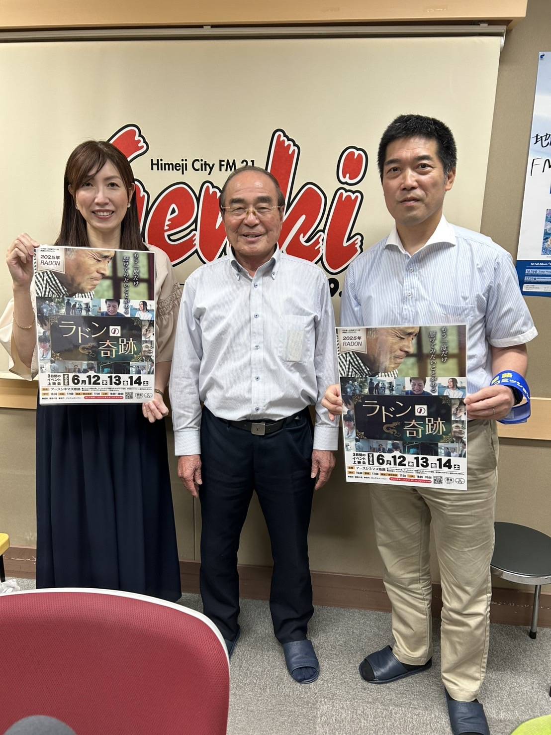 「ラドンの奇跡」についての番組放送の様子