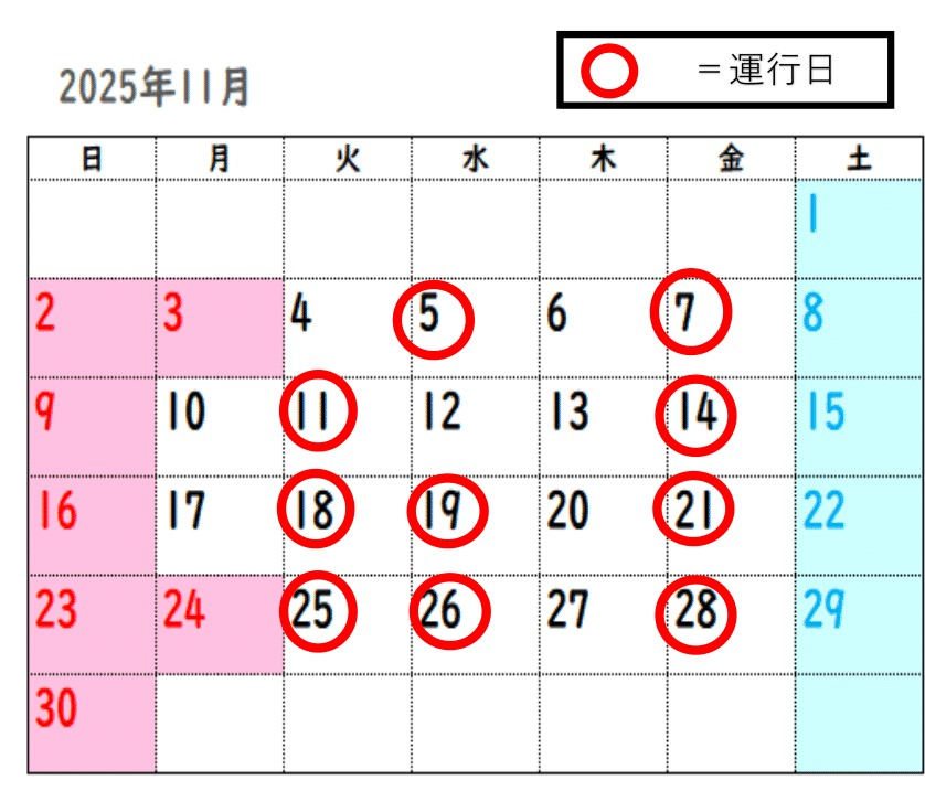 姫路駅⇔富栖の里無料送迎バス　11月度スケジュール